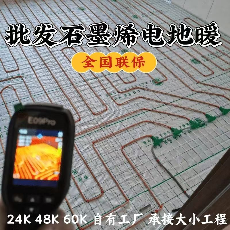 阎良区 石墨烯电地暖公司哪家好？合理报价深度解析